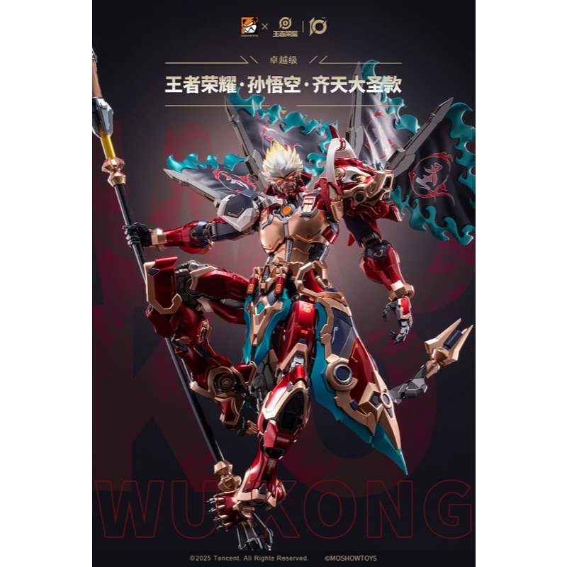 (🔴PRE-ORDER) Honor of Kings Excellent Class Qitian Dasheng Sun Wukong Posable Figure ของแท้ 💯