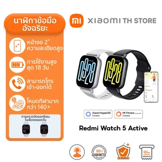 Xiaomi Redmi Watch 5 Active สมาทวอช | SmartWatch | ระยะเวลาใช้งานแบตเตอรี่ 18วัน | การวัดอัตราการเต้นของหัวใจ 24 ชั่วโมง
