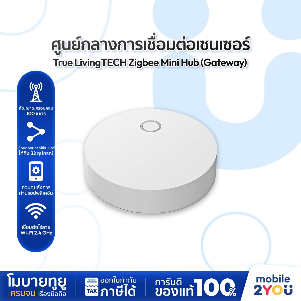 [ ลดพิเศษ ประกันร้าน 1 เดือน ] TrueLivingTECH Zigbee Mini Hub (Gateway)  ตัวกลางเชื่อมต่อเซ็นเซอร์ M