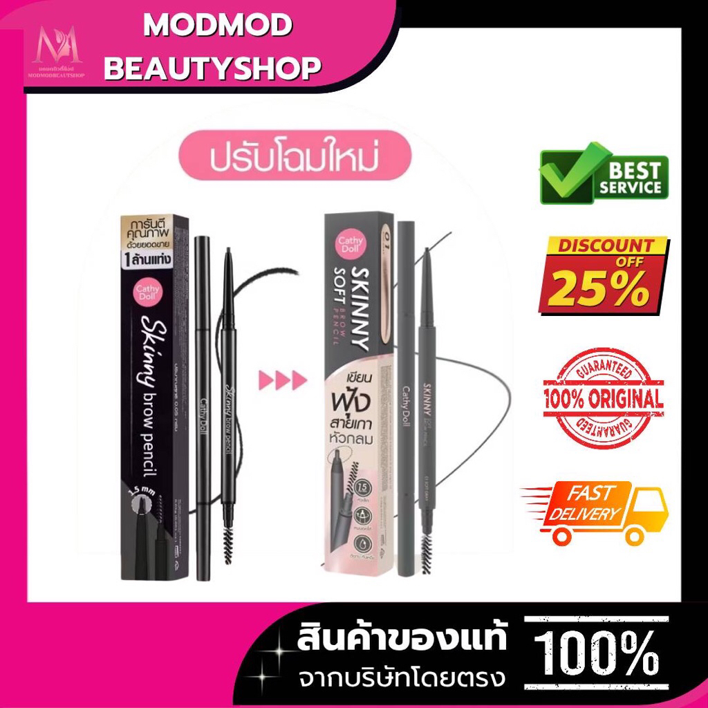 ดินสอเขียนคิ้ว Cathy doll