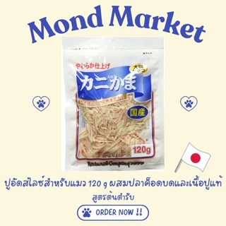ขนมแมว Fujisawa ปูอัดสไลด์ผสมปลาค็อดบด ปูอัดแมว | 44g 120g 400g | นำเข้าจากญี่ปุ่น100%