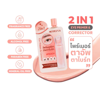 (1ซอง) Merrezca 2 in 1 Eye Primer & Corrector ไพรม์เมอร์เปลือกตา+คอเรกเตอร์