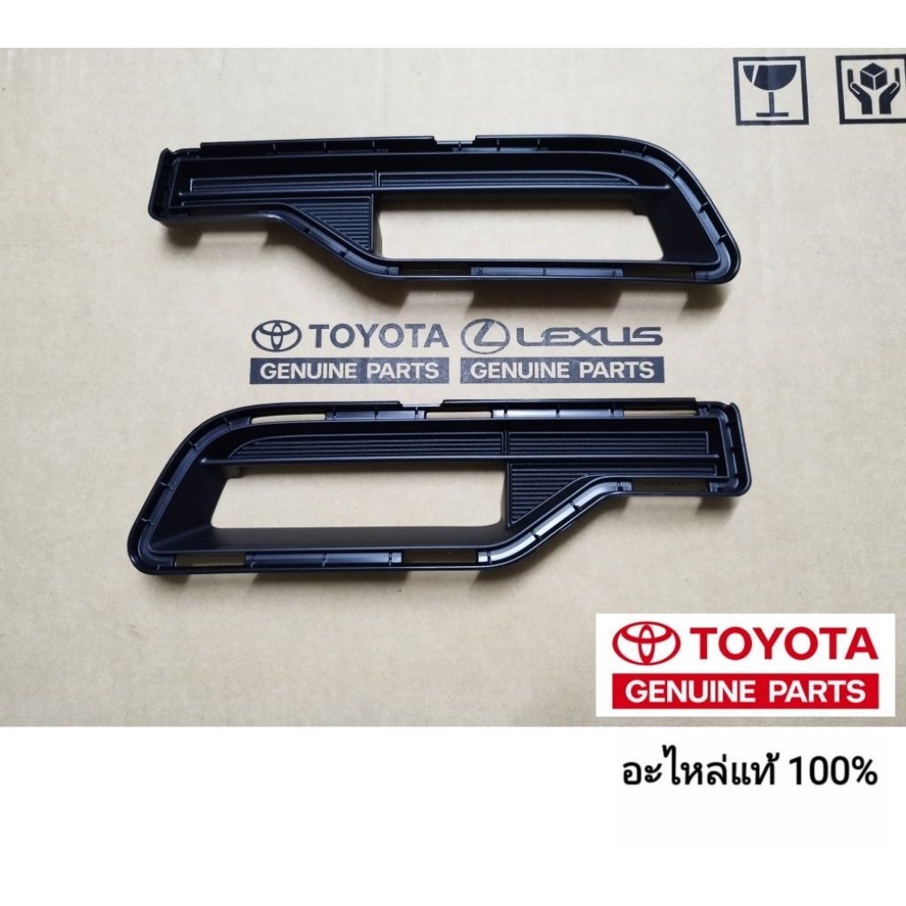 แผงช่องลมกันชนหน้า toyota revo rocco อะไหล่แท้ toyota ของแท้ 100%