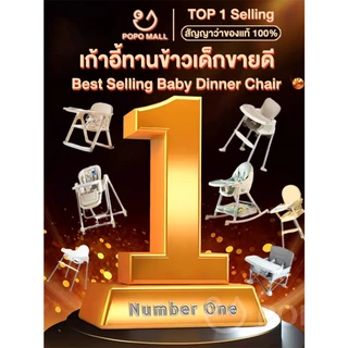 เก้าอี้กินข้าวเด็ก โต๊ะกินข้าวเด็ก ซึ่งพับเก็บได้ เก้าอี้ทานข้าวเตี้ย แถมกระเป๋าเก็บของฟรี
