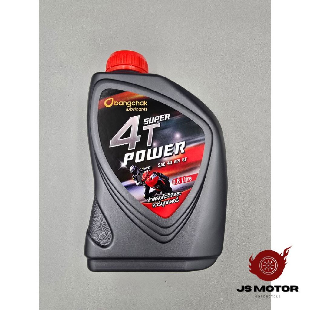 น้ำมันเครื่องบางจาก 4T SUPER POWER ขนาด 0.8L (SAE40) BCP