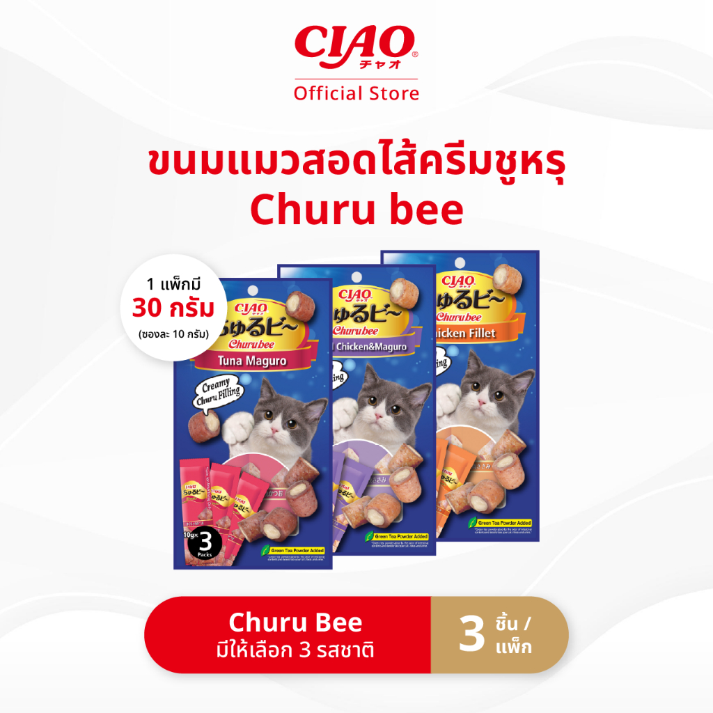 CIAO ชูหรุ บี ขนมแมวสอดไส้ครีม 10 กรัม x 3 ชิ้น/แพ็ก (1 แพ็ก) - QSC-271/QSC-272,QSC-274