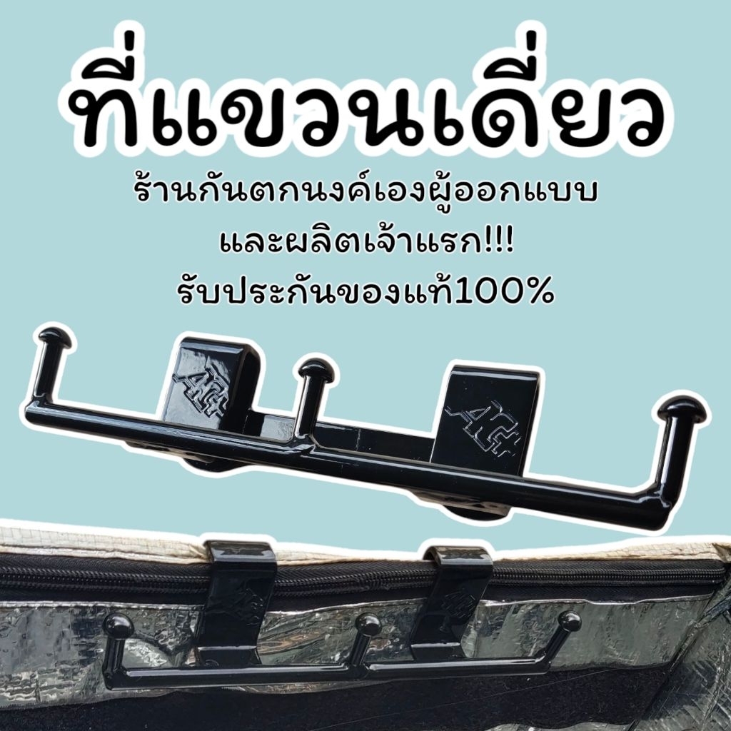 ที่แขวนแก้วเดี่ยวสำหรับกล่องทุกชนิด