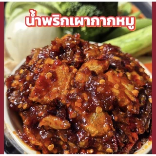 น้ำพริกเผากากแคบหมูหมูน้ำพริกกากหมู500g
