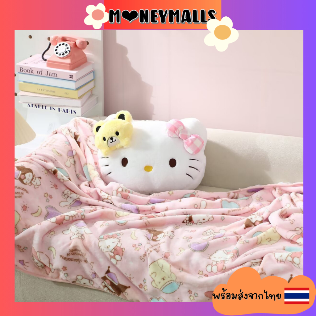 พร้อมส่ง 🇹🇭 หมอนผ้าห่ม Hello Kitty ตุ๊กตาน่ารักมาก ขนนุ่ม ผ้าห่มขนาด 3 ฟุต ขนาดพกพา