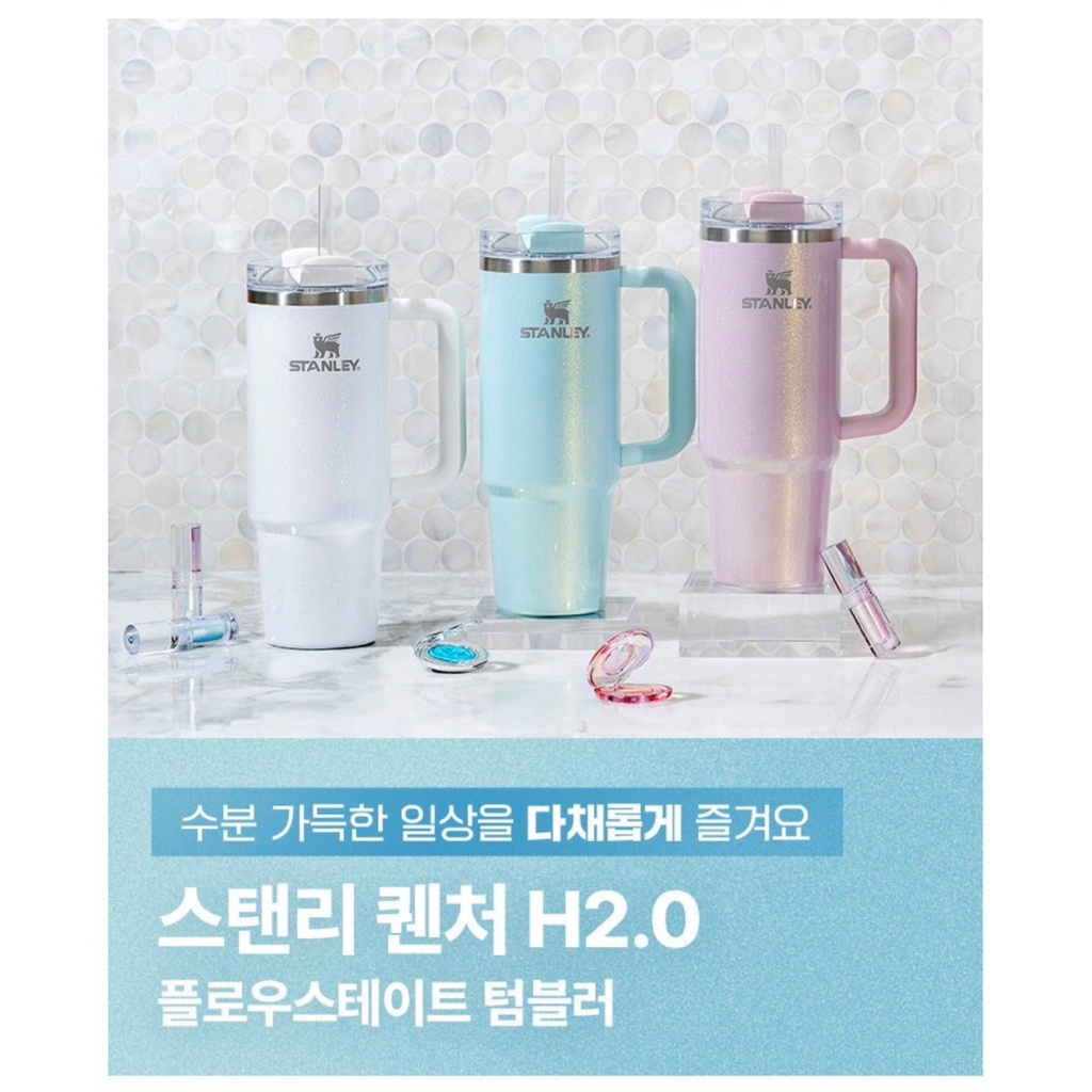 (พรีออเดอร์) Stanley Quencher H2.0 Flow State Tumbler 887ml แก้วเก็บความเย็นสีใหม่