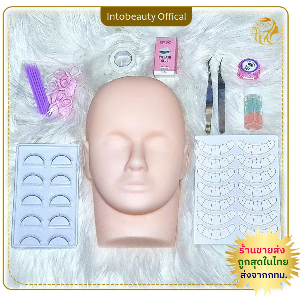 ชุดฝึกต่อ-ฝึกถอดขนตา ครบชุด พร้อมหัวหุ่น ขนตาปลอมฝึกต่อ แหนบ กาว ครีมถอด เครื่องมือ สำหรับมือใหม่ ถูกกว่าซื้อแยก!  ส่งไว
