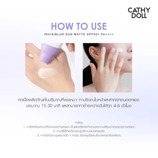 Cathy Doll อินวิซิเบลอซันแมทท์ เอสพีเอฟ50+ พีเอ++++ 40ml