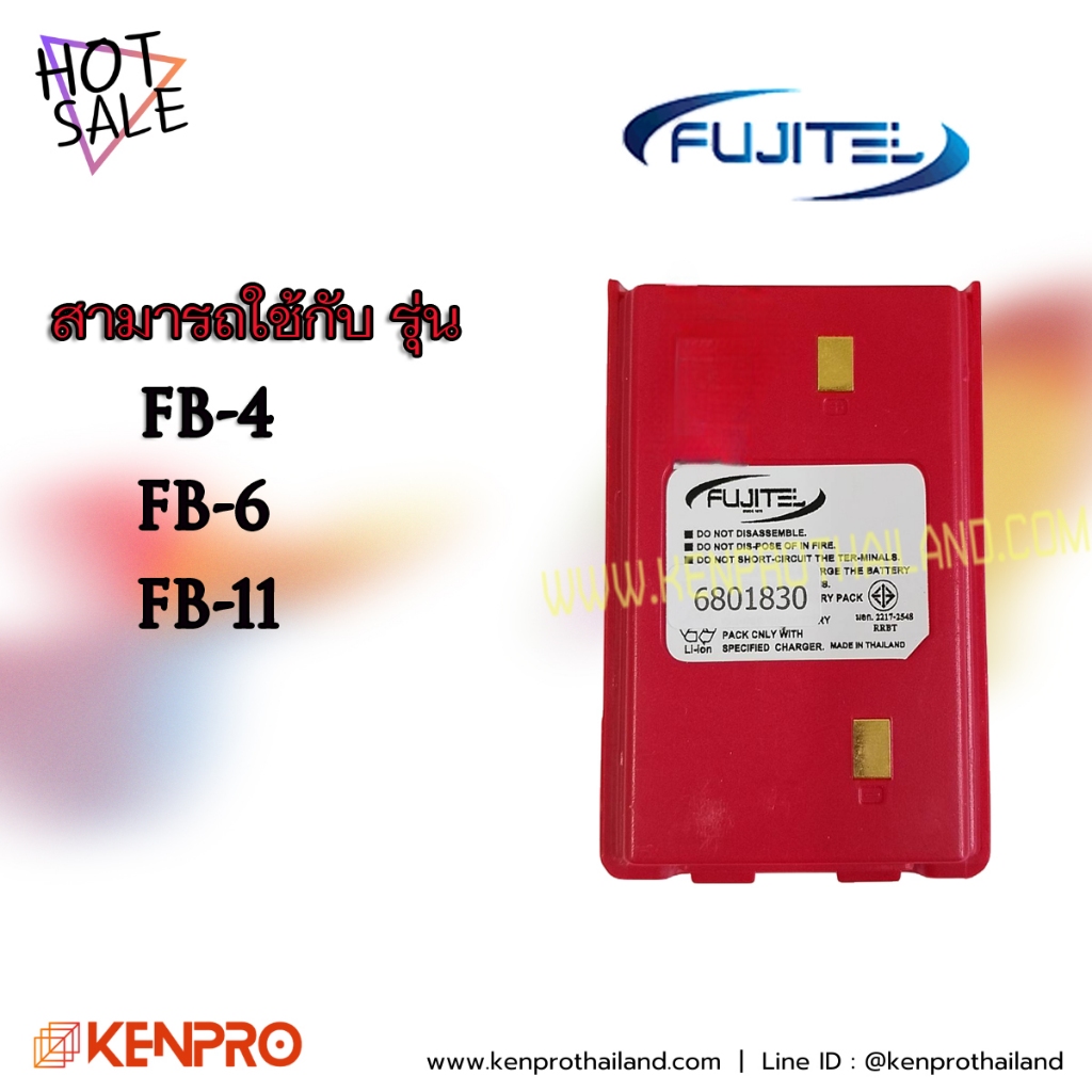 แบตเตอรี่วิทยุสื่อสาร FUJITEL รุ่น FB-2,FB-4,FB-7,FB-6,FB-6N