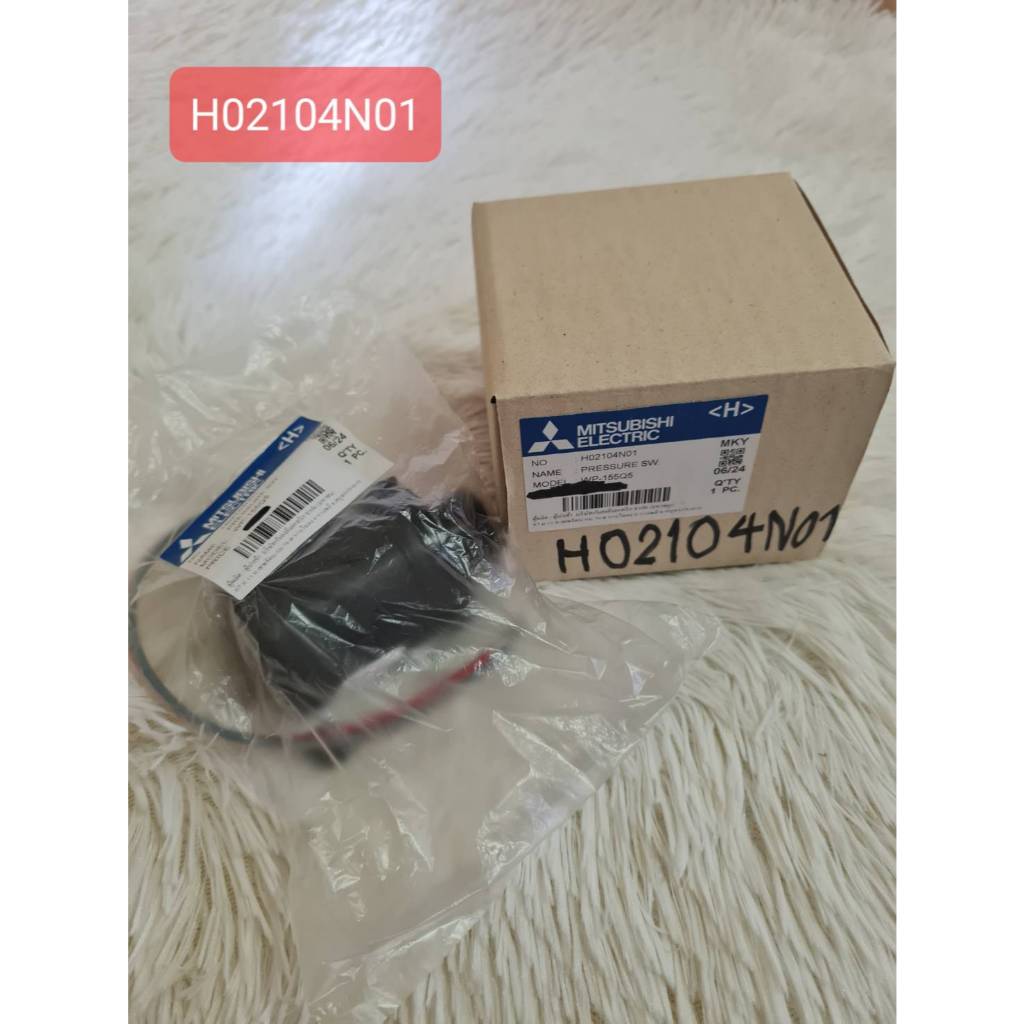 ้้็้้้้้้H02104N01 PRESSURE SW เพรชเชอร์สวิทช์เครื่องปั้มน้ำ Mitsubishi ใช้กับรุ่น WP-155Q5 WP-105QS