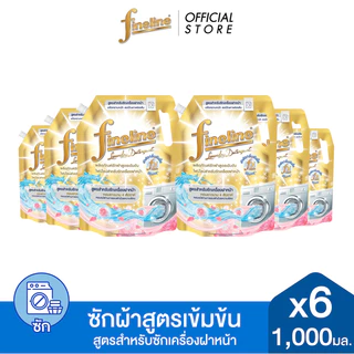 [แพ็ค 6] ไฟน์ไลน์ ซักผ้าเข้มข้นสำหรับเครื่องฝาหน้า 1000 มล. สีทอง