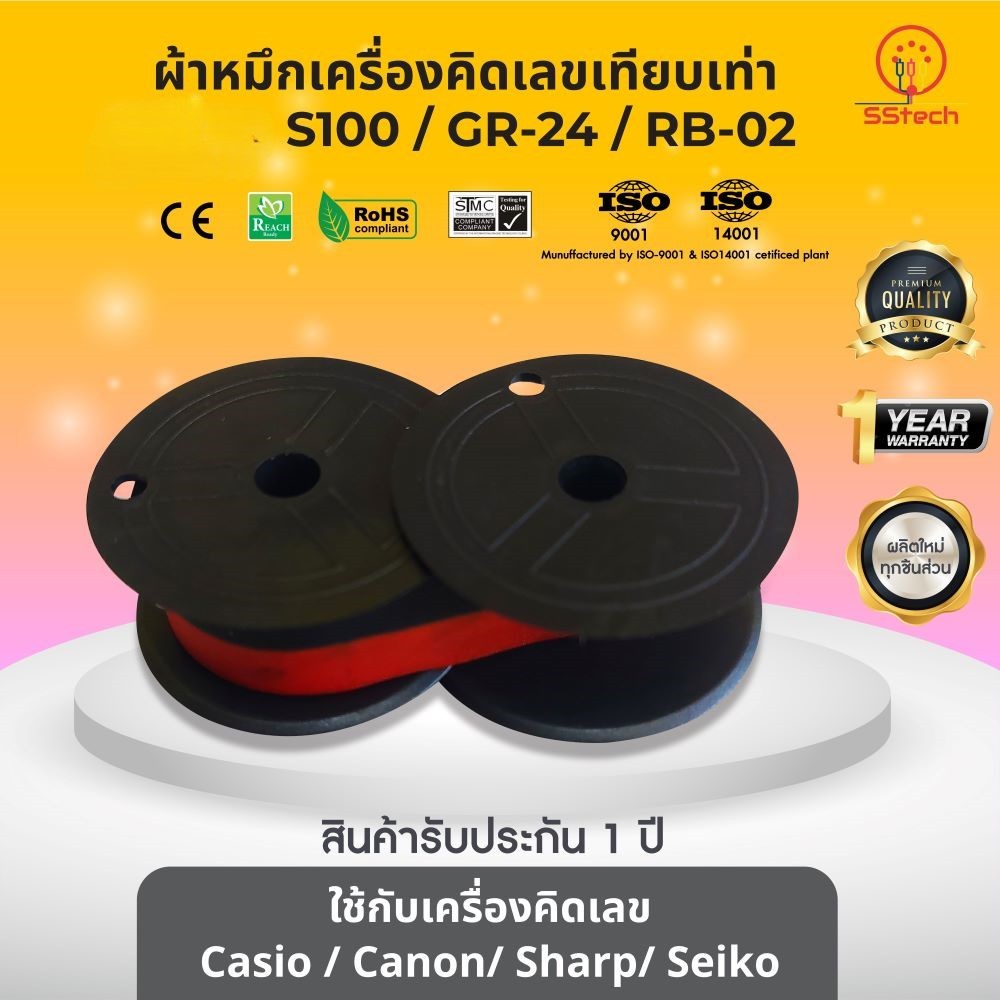 S100, S 100, GR24, GR 24, RB02 (ดำ-แดง), ผ้าหมึก  ตลับผ้าหมึกเทียบเท่า ใช้สำหรับเครื่องคิดเลข Casio/ Canon/ Sharp/ Seiko