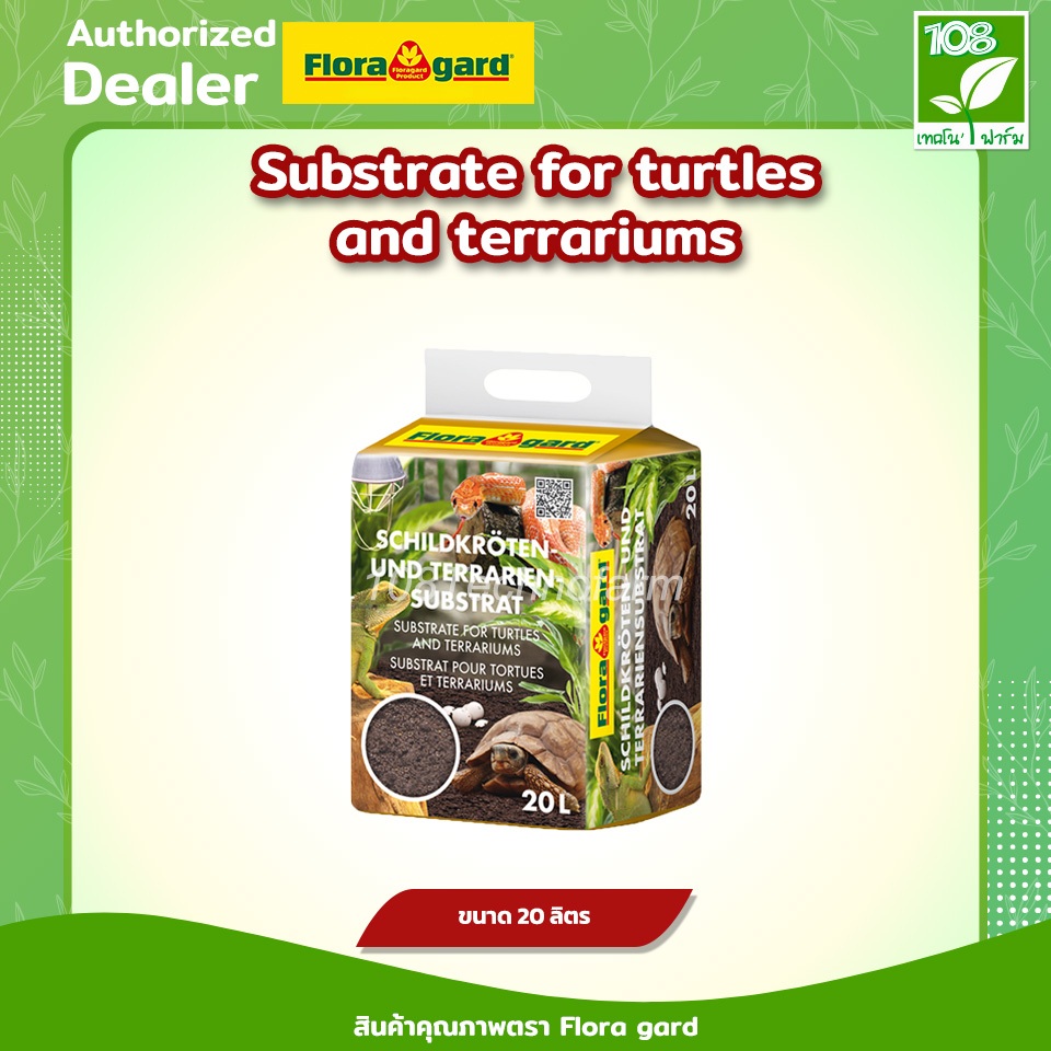 Substrate for turtles and terrariumsวัสดุรองพื้นสำหรับเลี้ยงสัตว์เลื้อยคลาน และสัตว์เลี้ยงชนิดพิเศษ ขนาด 20/50 ลิตร