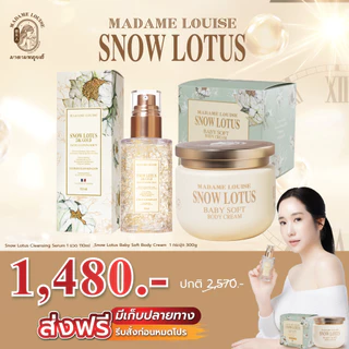 sets #snow lotus cleansing serum110ml + Baby soft cream300g