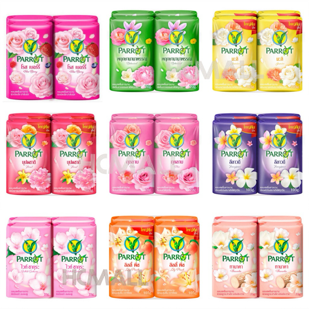 (1แพค4ก้อน) Parrot สบู่พฤกษานกแก้ว สบู่นกแก้ว 70/105กรัม