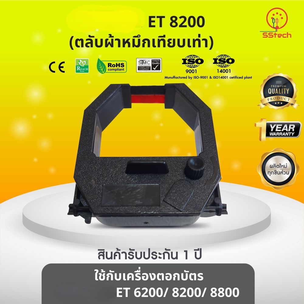 ET8200, ET 8200, ET-8200, ผ้าหมึก ตลับผ้าหมึกเทียบเท่า  ใช้สำหรับเครื่องพิมพ์ตอกบัตร Olympia ET6200/