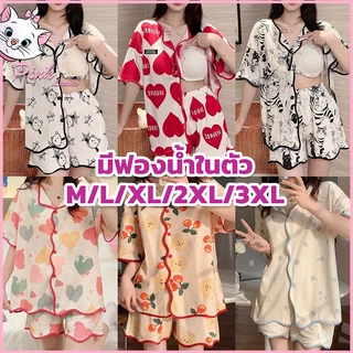 💗ส่งไวจากไทย | ชุดนอนแขนสั้น ลายน่ารัก ผ้าฝ้าย มาพร้อมกับแผ่นรองหน้าอก ขาสั้น+เสื้อ ผู้หญิงไซส์ใหญ่ น่ารักๆ