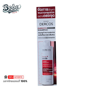 Vichy Dercos Aminexil Anti-hair loss Shampoo วิชี่ เดอร์คอส …