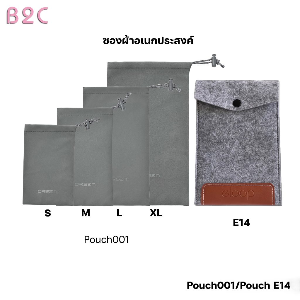 Orsen By Eloop กระเป๋า Pouch BAG E14 ซองกำมพหยี่ เก็บพาเวอร์แบงค์ เล็กกระทัดรัด  สินค้าพร้อมส่ง