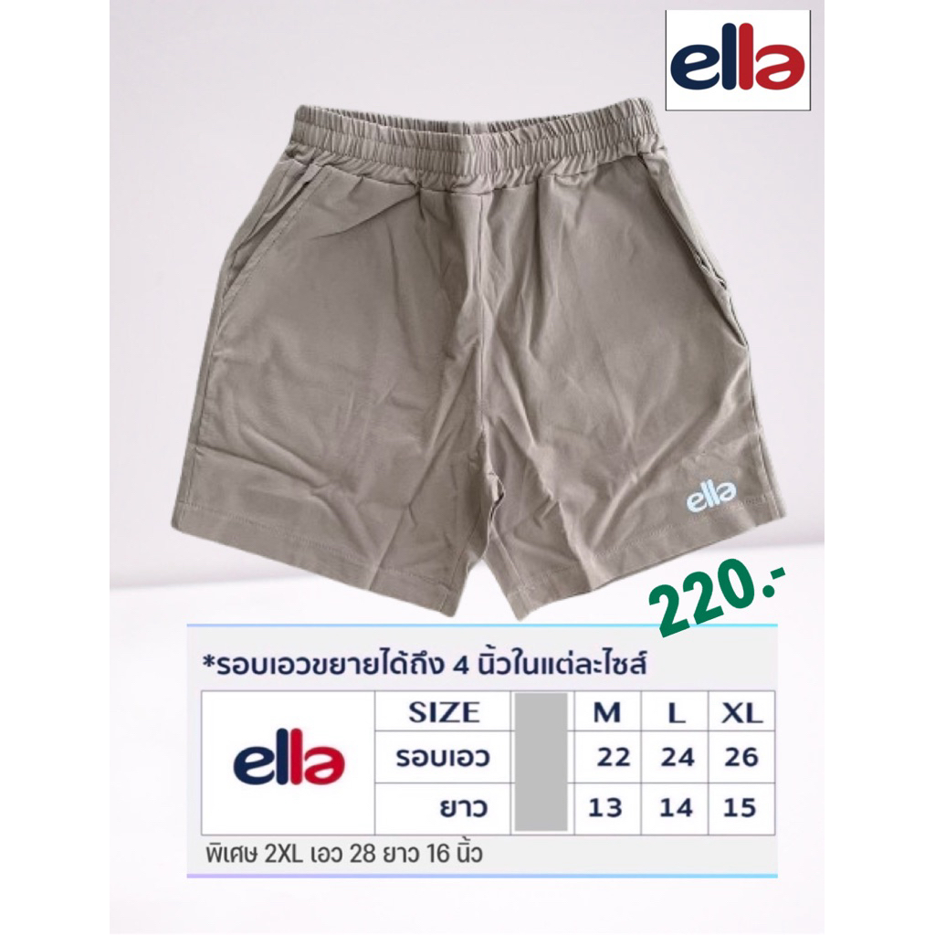กางเกงกีฬา ella ใส่เล่นเทนนิส แบดมินตัน วิ่ง สควอช pickleball