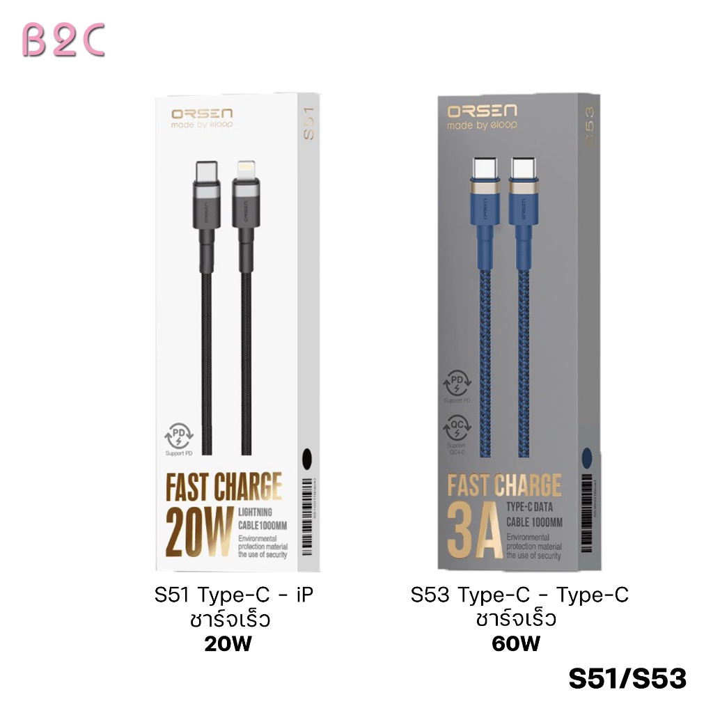 Orsen by Eloop รุ่น S51 S53   สายชาร์จเร็ว PD 20W 3A แบบ 2 in 1 USB C to C ยาว 1.5 เมตรรองรับ