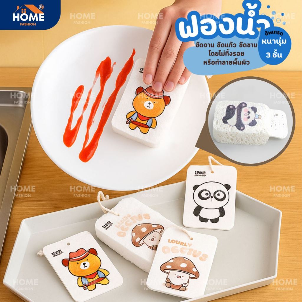ฟองน้ำเยื่อไม้ไผ่(รุ่นใหม่!หนามาก3ชั้น)ลายการ์ตูนของแท้ ฟองน้ําล้างจาน ฟองน้ำบีบอัด แปรงฟองน้ํา