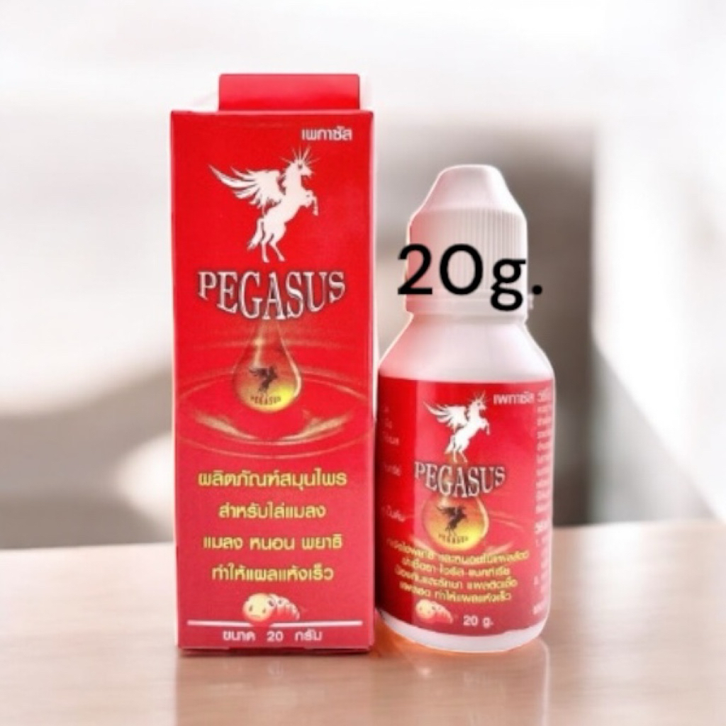 Pegasus ผงโรยแผลกำจัดหนอนแมลงวัน สำหรับสัตว์ 20 กรัม