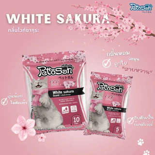 Pettosan ทรายแมว 5 ลิตร / 10 ลิตร กลิ่นหอม ลดกลิ่นฉี่แมว จับตัวเป็นก้อนดี ฝุ่นน้อย ทรายแมวเบนโทไนต์