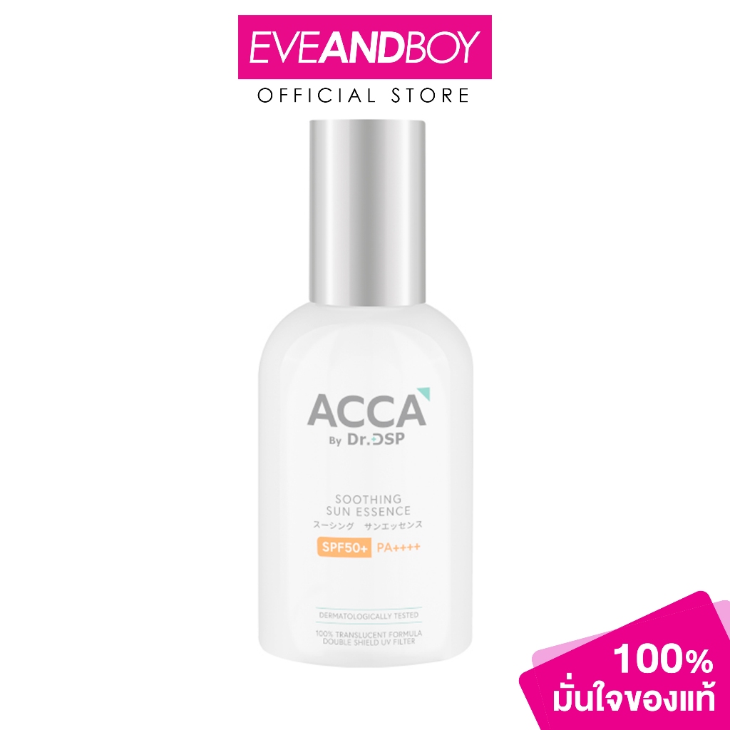 ACCA by Dr.DSP - Soothing Sun Essence SPF50+ PA++++ (60 ML) แอคก้าบายดร.ดีเอสพี ซูทติ้งซันเอสเซนส์ เอสพีเอฟ50+ พีเอ++++