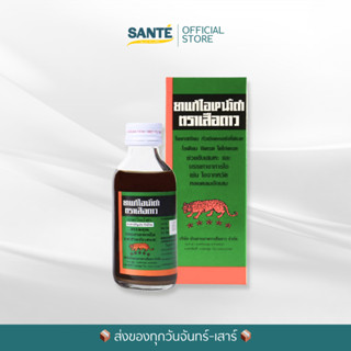 ยาแก้ไอน้ำดำ ตราเสือดาว สูตรดั้งเดิม ไอ ระคายคอ ขับเสมหะ ขนา…