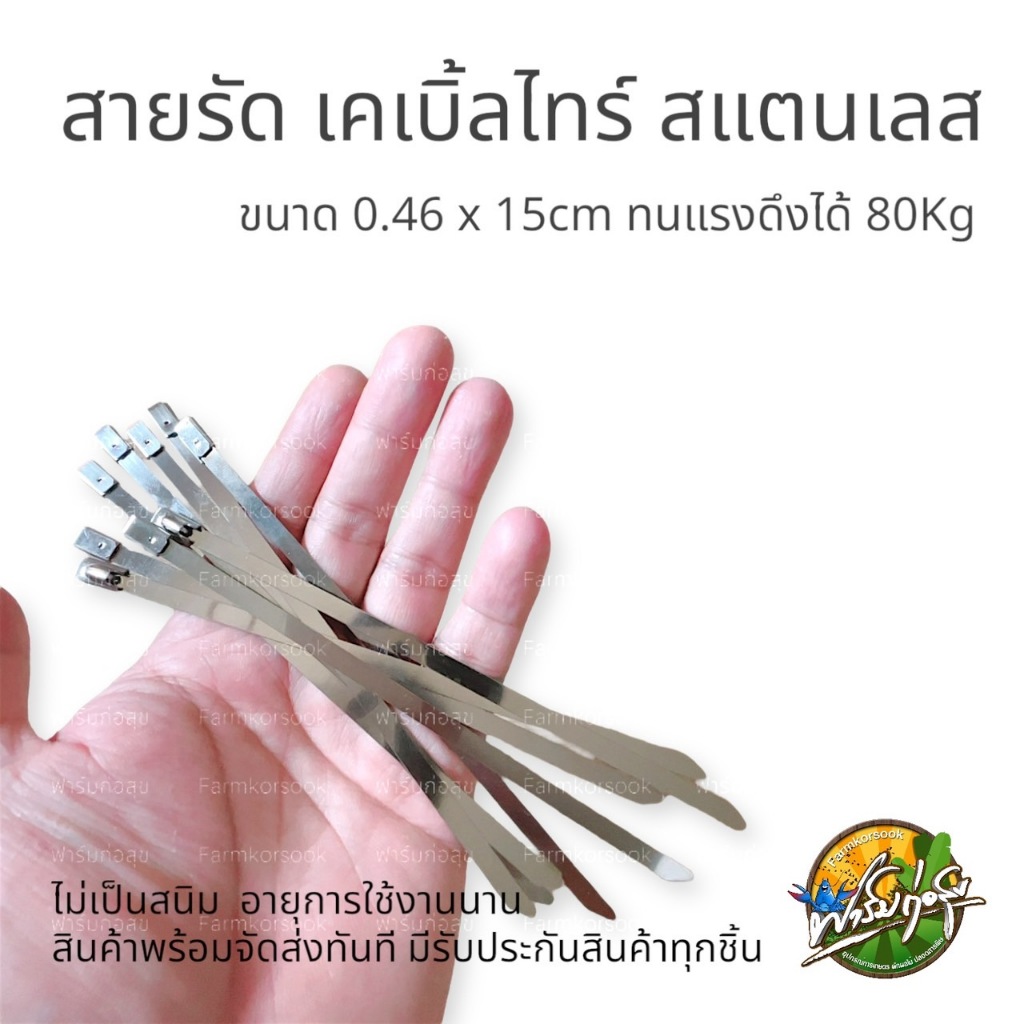 อุปกรณ์สำหรับยึดล็อกสแลนกรองแสง เคเบิ้ลไทร์ ชนิดสแตนเลสและไนล่อน ผลิตไนประเทศไทย