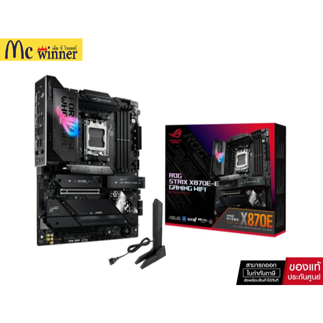 เมนบอร์ด ASUS ROG Strix X870E-E Gaming WiFi DDR5 AM5