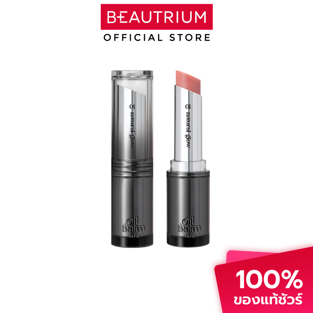 4U2 COSMETICS Mellow Oil Balm ลิปบาล์ม 3g