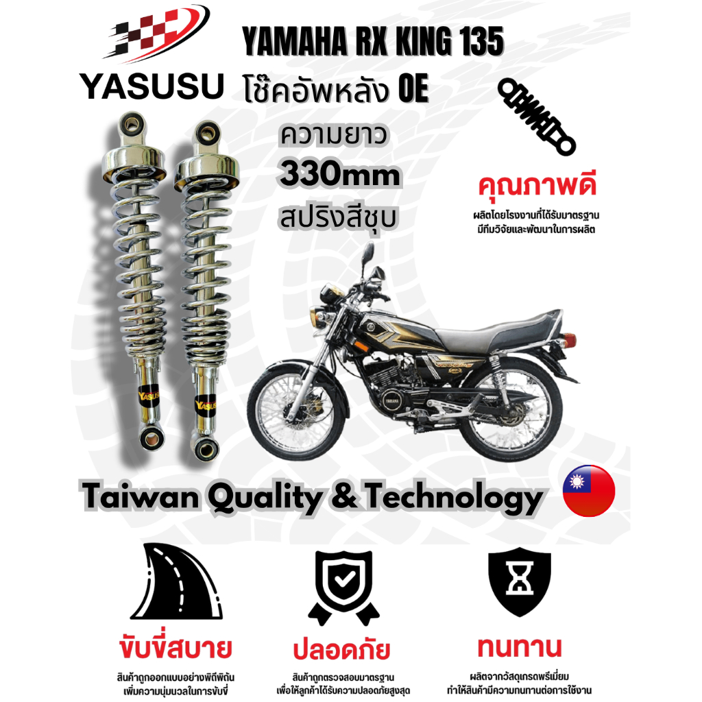YASUSU โช๊คอัพของแท้สําหรับการใส่ YAMAHA RXK ซีรีย์ OE สปริงสีชุบ