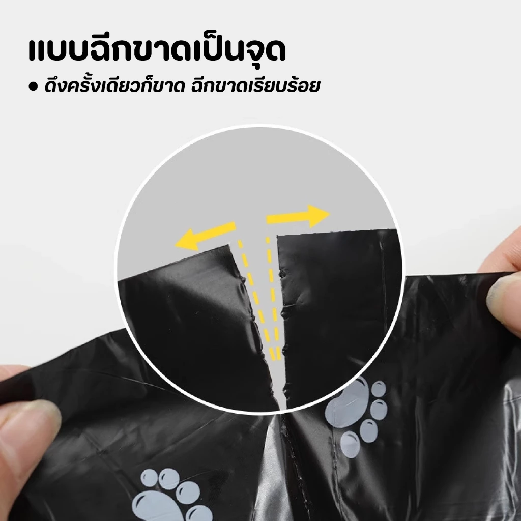 ถุงเก็บมูลสัตว์เลี้ยง สุนัขและแมว ถุงขยะย่อยสลาย thumbnail 7