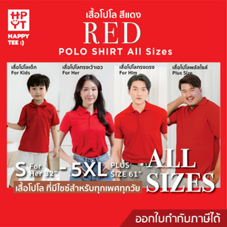 HAPPY TEE เสื้อโปโล 