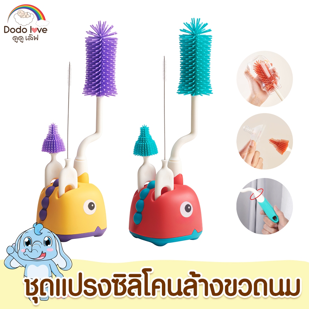 babykids ชุดแปรงซิลิโคนล้างขวดนม เซ็ท 3 ชิ้น ซิลิโคนล้างขวดนม