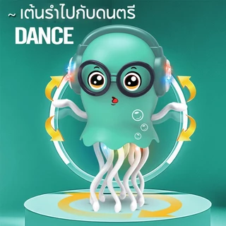Oldlaiben เล่นปลาหมึกเต้นรำตลกและมหัศจรรย์ที่ขายดีของ รักสำหรับเด็กของขวัญวันเกิด