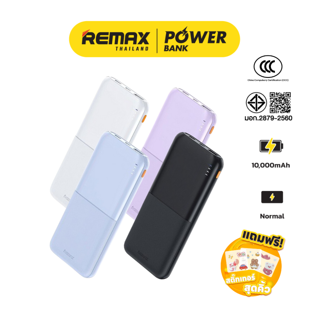 [ CCC ] Remax Power Bank รุ่น RPP-23 แบตสำรอง ความจุ 10000mAh ขนาดบาง กะทัดรัด พกพาได้ มีประกันศูนย์
