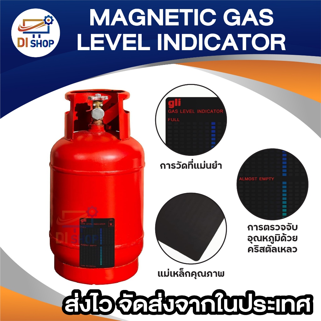ที่วัดระดับเเก๊ส ตัวบ่งชี้ระดับถังแก๊สโพรเพนบิวเทนแม่เหล็ก รูปที่ 2