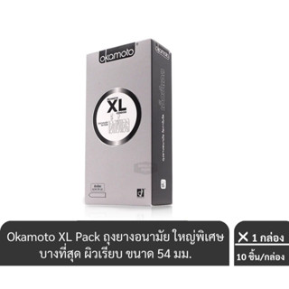 ลดเพิ่ม 30% 🔥 กล่องใหญ่ Okamoto XL ถุงยางอนามัยโอกาโมโต ซีโร…