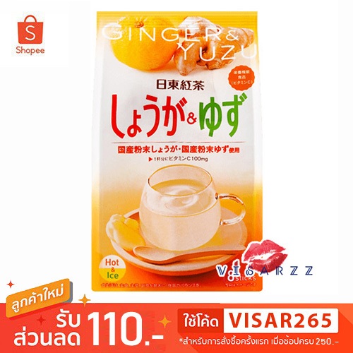 (BBE.03/27) Nitto Ginger & Yuzu Tea 8 ซอง Nittoh ชาส้มยูสุผสมขิง ชงได้ทั้งร้อนและเย็น ชาญี่ปุ่น ช่วยให้ร่างกายสดชื่น