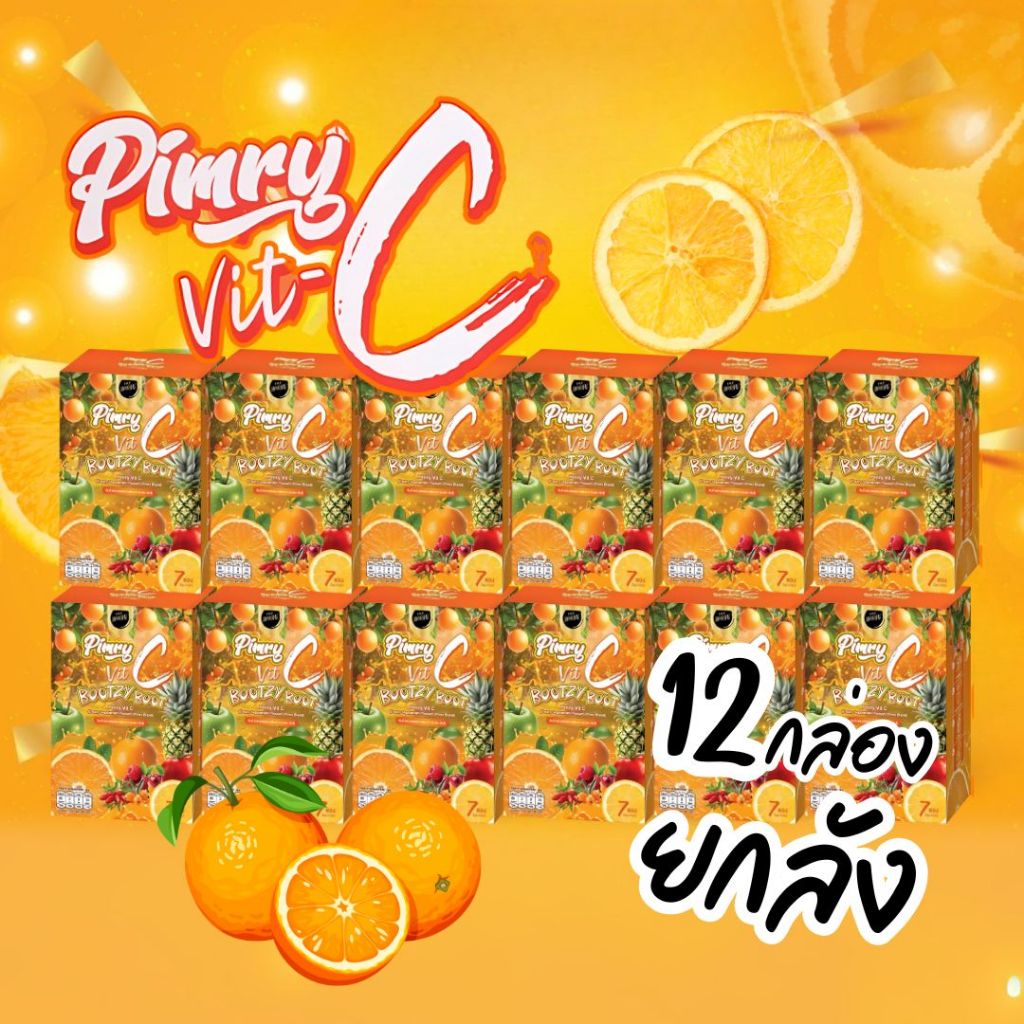 PIMRY VIT-C BOOTZY BOOT ผลิตภัณฑ์เสริมอาหารพิมรี่ วิตซี บู๊ทซี่ บู๊ท 15g. (1กล่อง/7ซอง) - ภาพย่อย 3