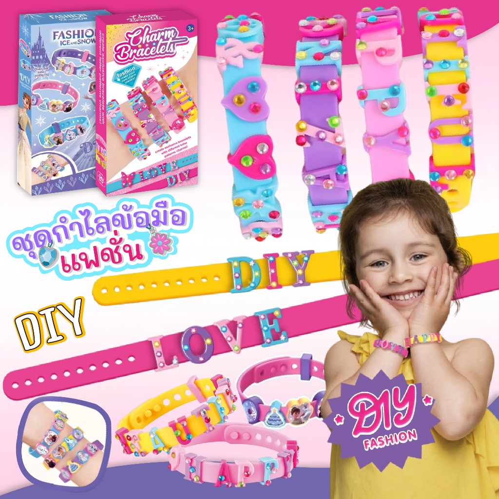 กำไลข้อมือ กำไล DIY Charm Bracelets ลานตัวอักษร เเละ การ์ตูน มีจี้ห้อย สายซิลิโคน สร้างสรรค์กำไลสวยๆได้หลายเเบบ