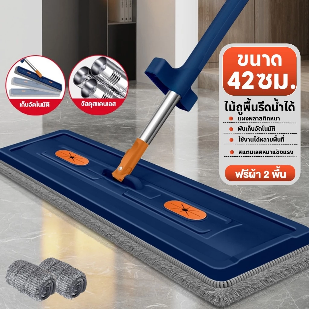 【ขายดี!!】 ไม้ถูพื้นแบบรีดน้ำ ไม้ถูพื้นรีดน้ำ ไม้ม๊อบถูพื้น แบบแห้งเร็ว เก็บง่าย ประหยัดพื้นที่ รีดน้ำในตัว ฟรีผ้าม็อบ
