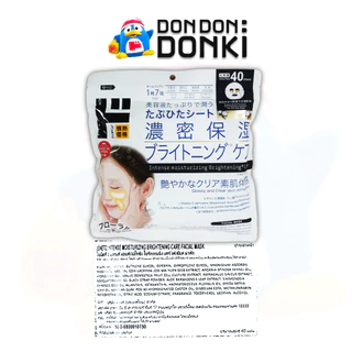 [มาส์กดองกิสุดคุ้ม 40แผ่น สูตรบำรุงเข้มข้น 7in1 ในมาส์กเดียว] Jonetz 7in1 Face Mask
